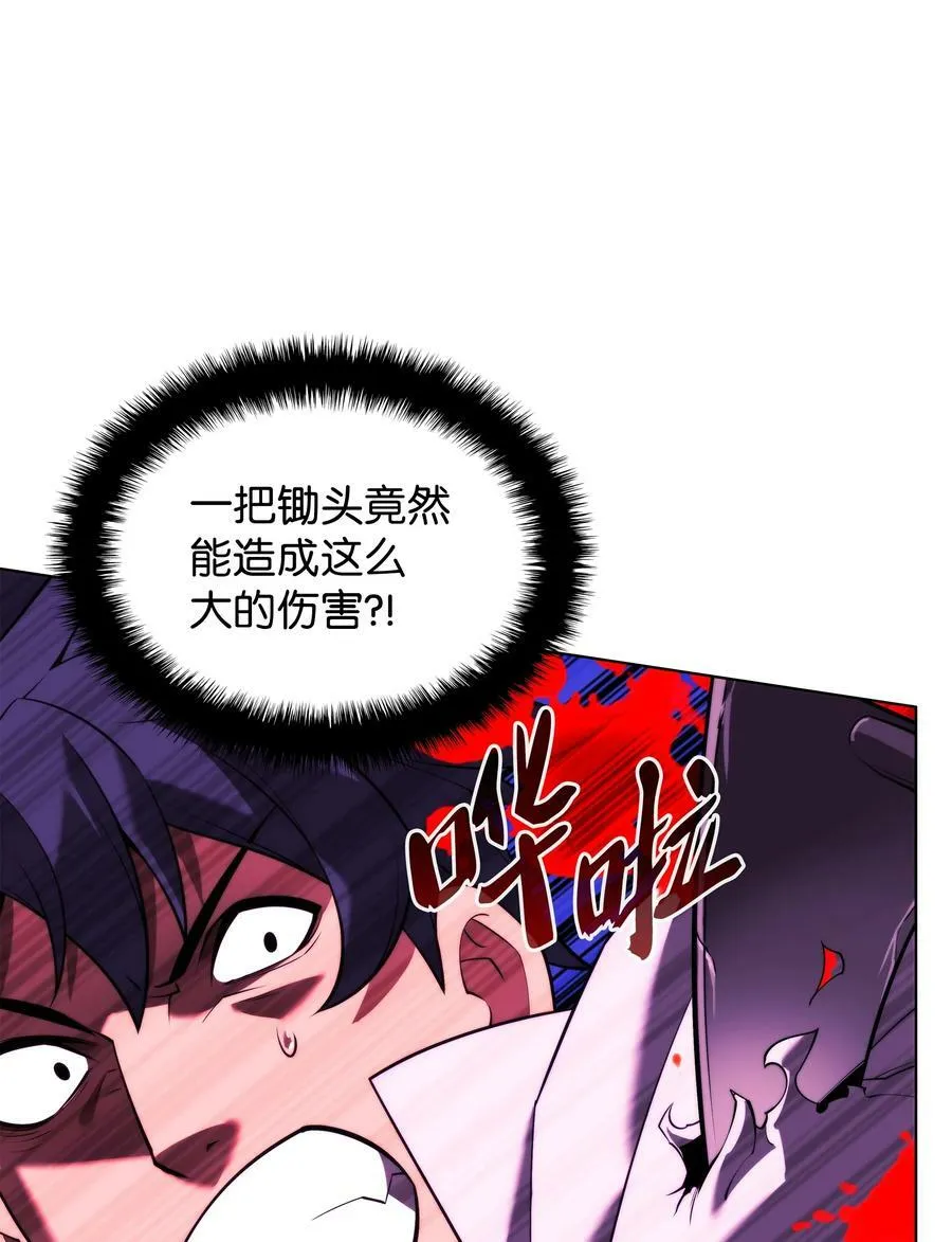 166 剑与锄头 第31页