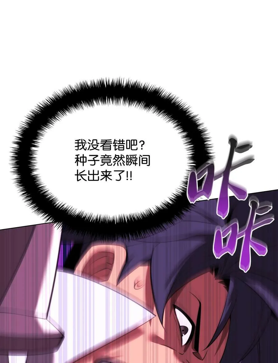 166 剑与锄头 第40页