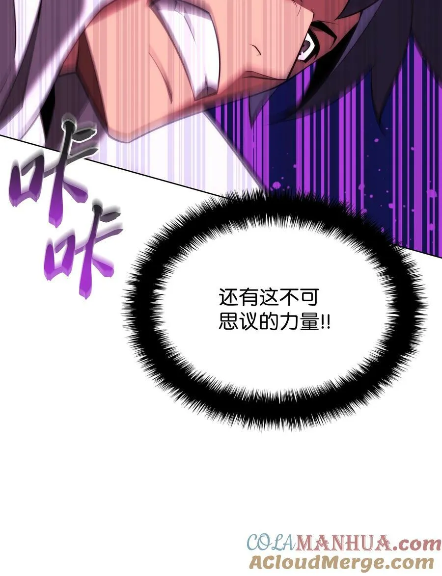 166 剑与锄头 第41页