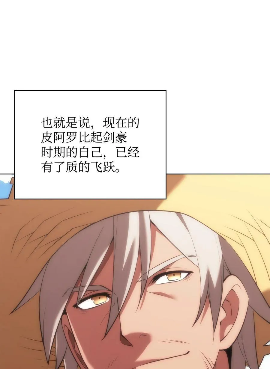 166 剑与锄头 第43页