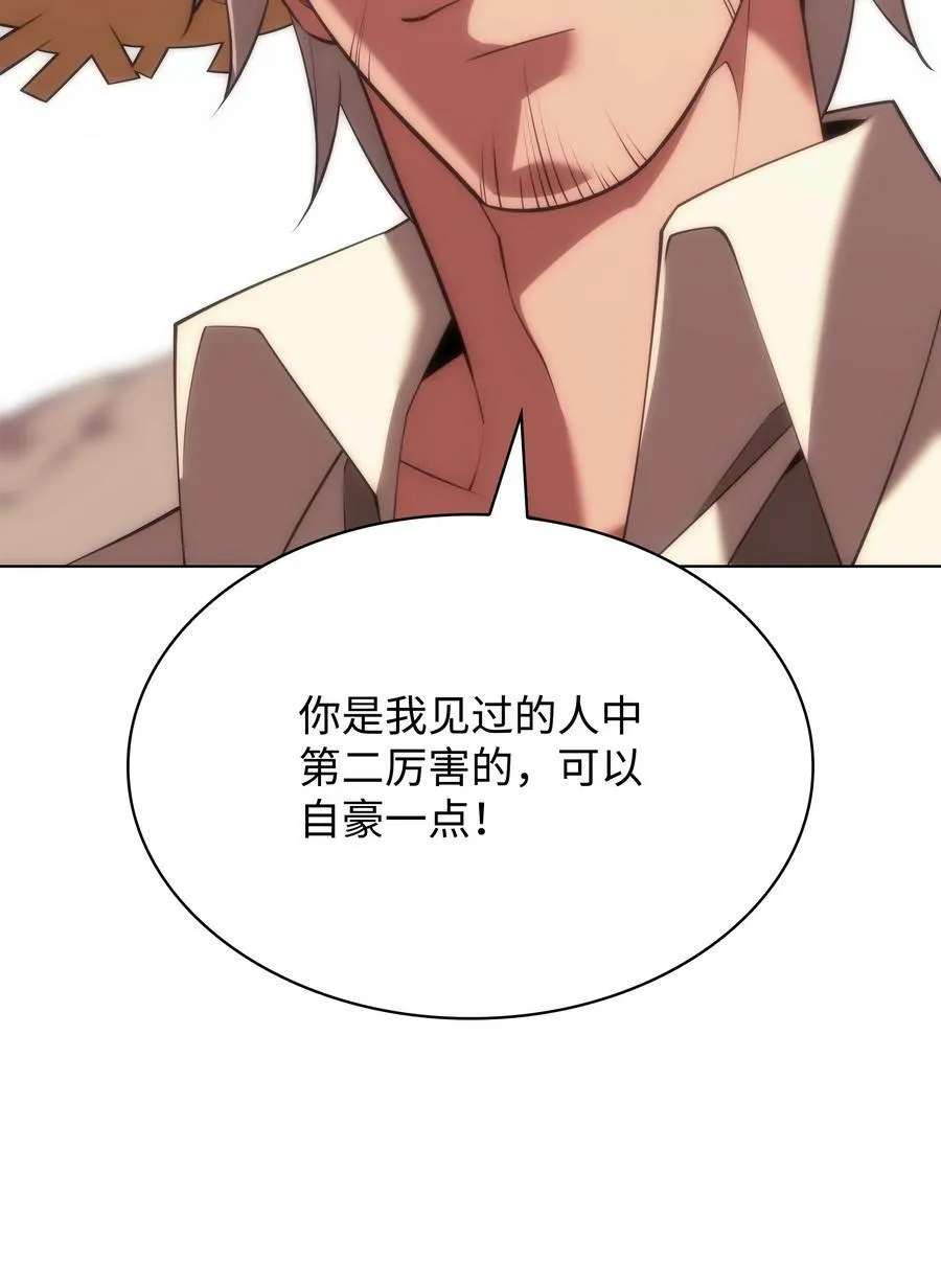 166 剑与锄头 第44页