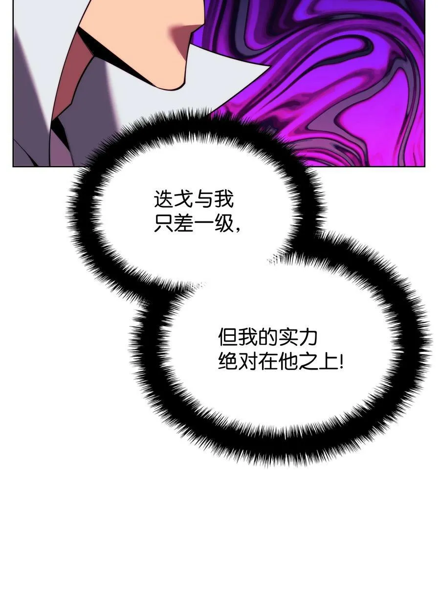 166 剑与锄头 第46页
