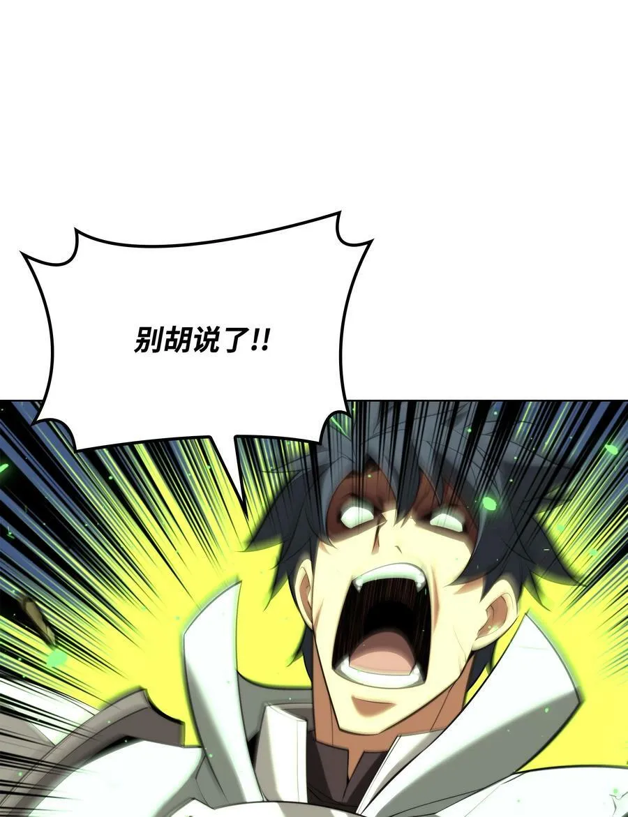 166 剑与锄头 第47页