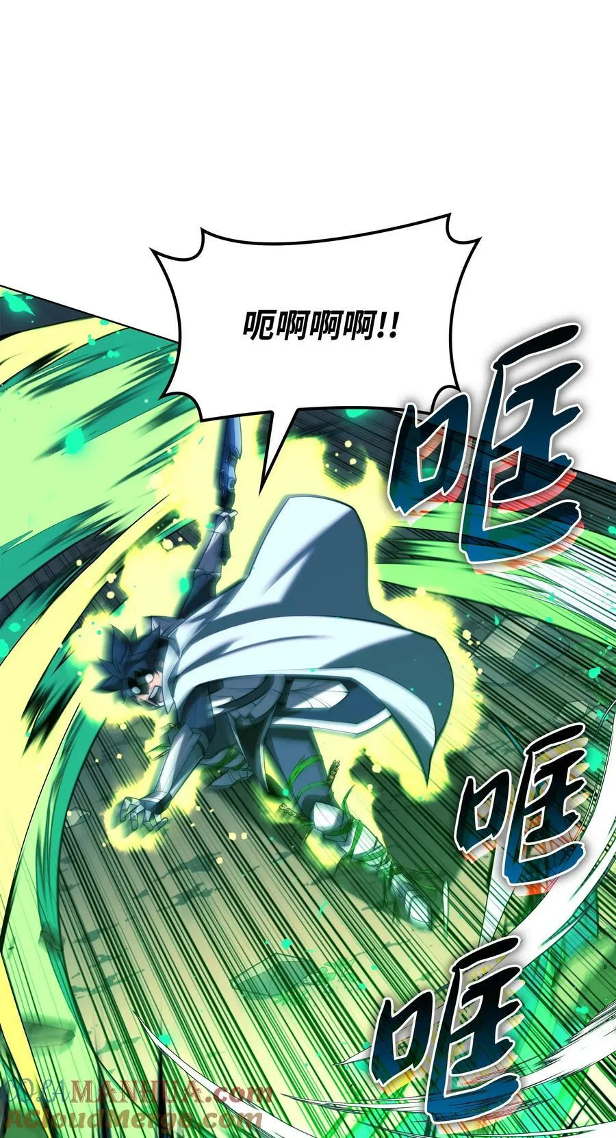 166 剑与锄头 第49页