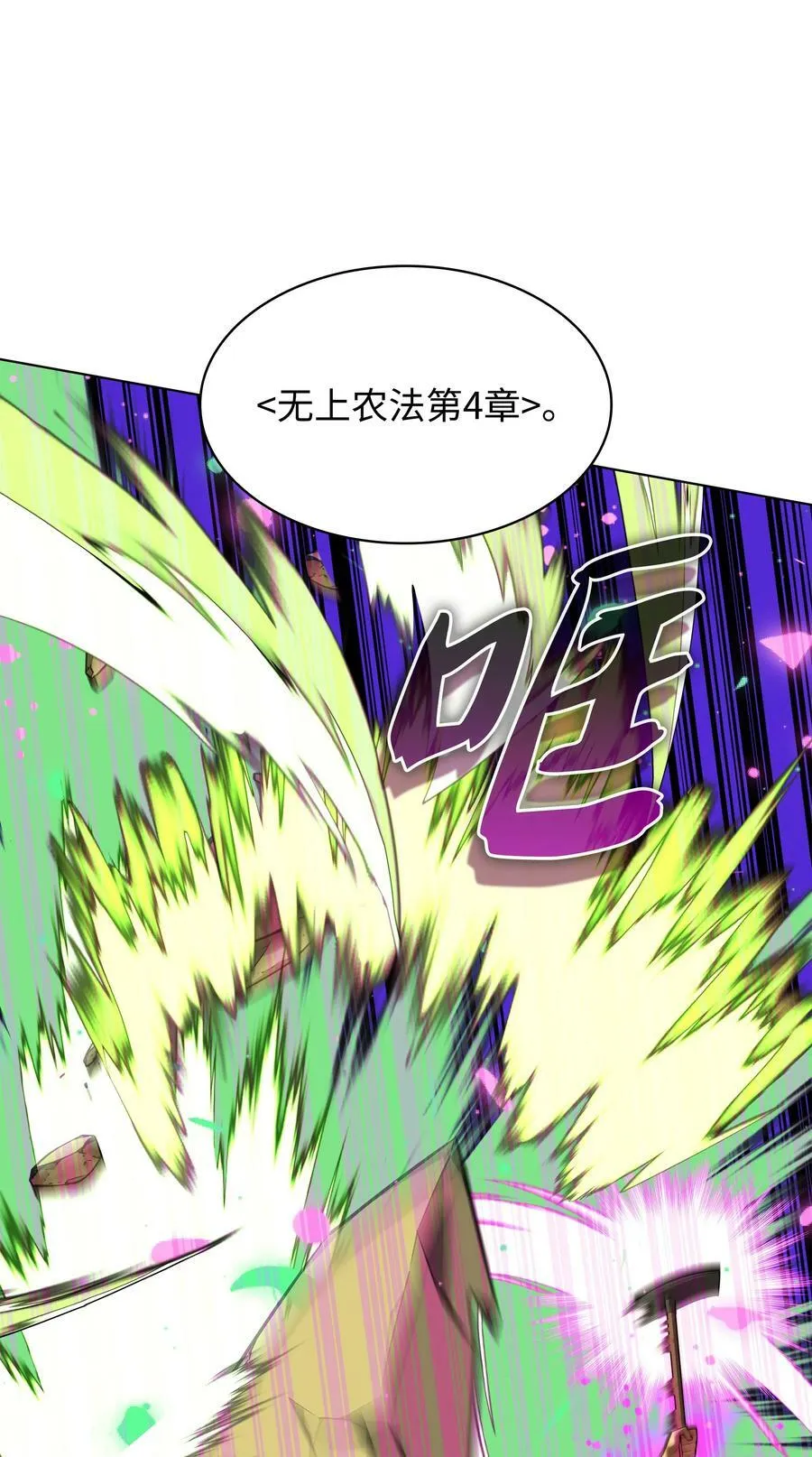 166 剑与锄头 第52页