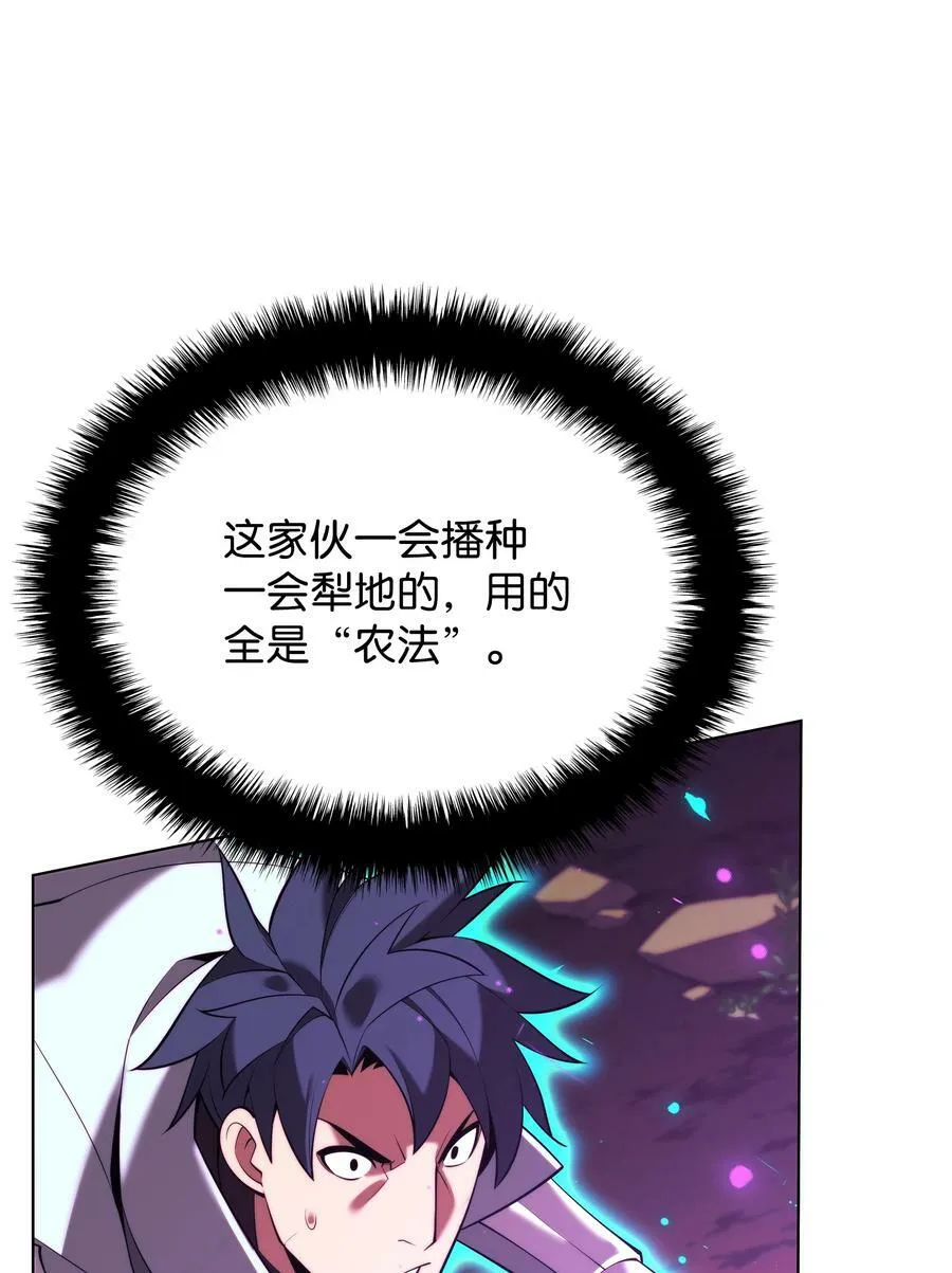 166 剑与锄头 第54页
