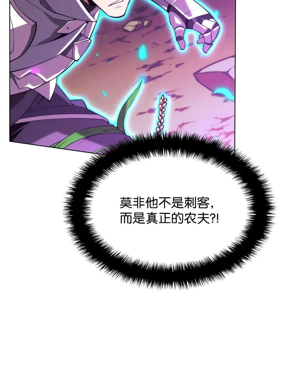 166 剑与锄头 第55页