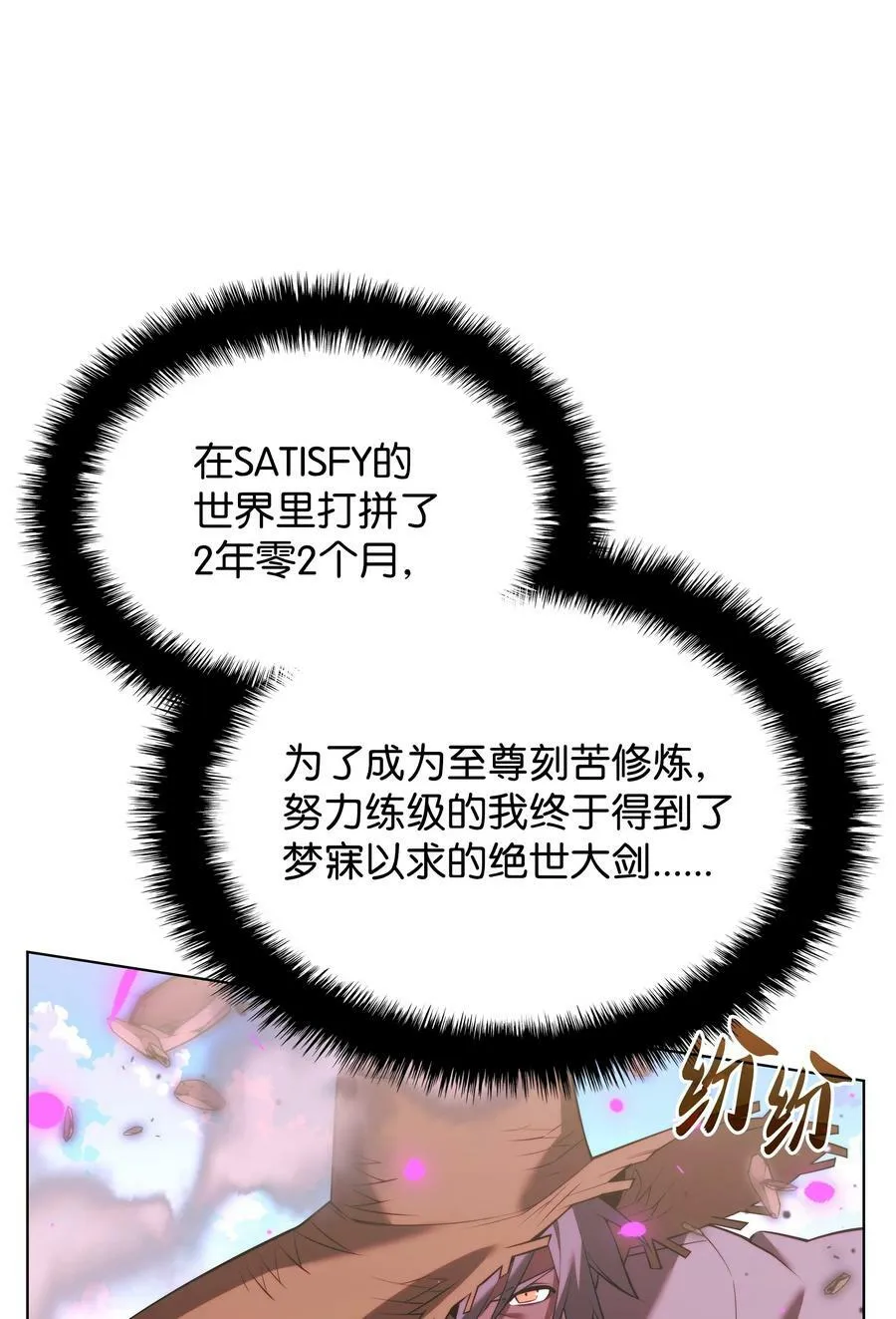 166 剑与锄头 第56页