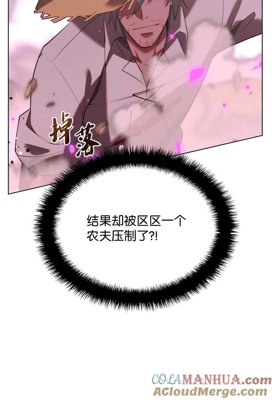 166 剑与锄头 第57页