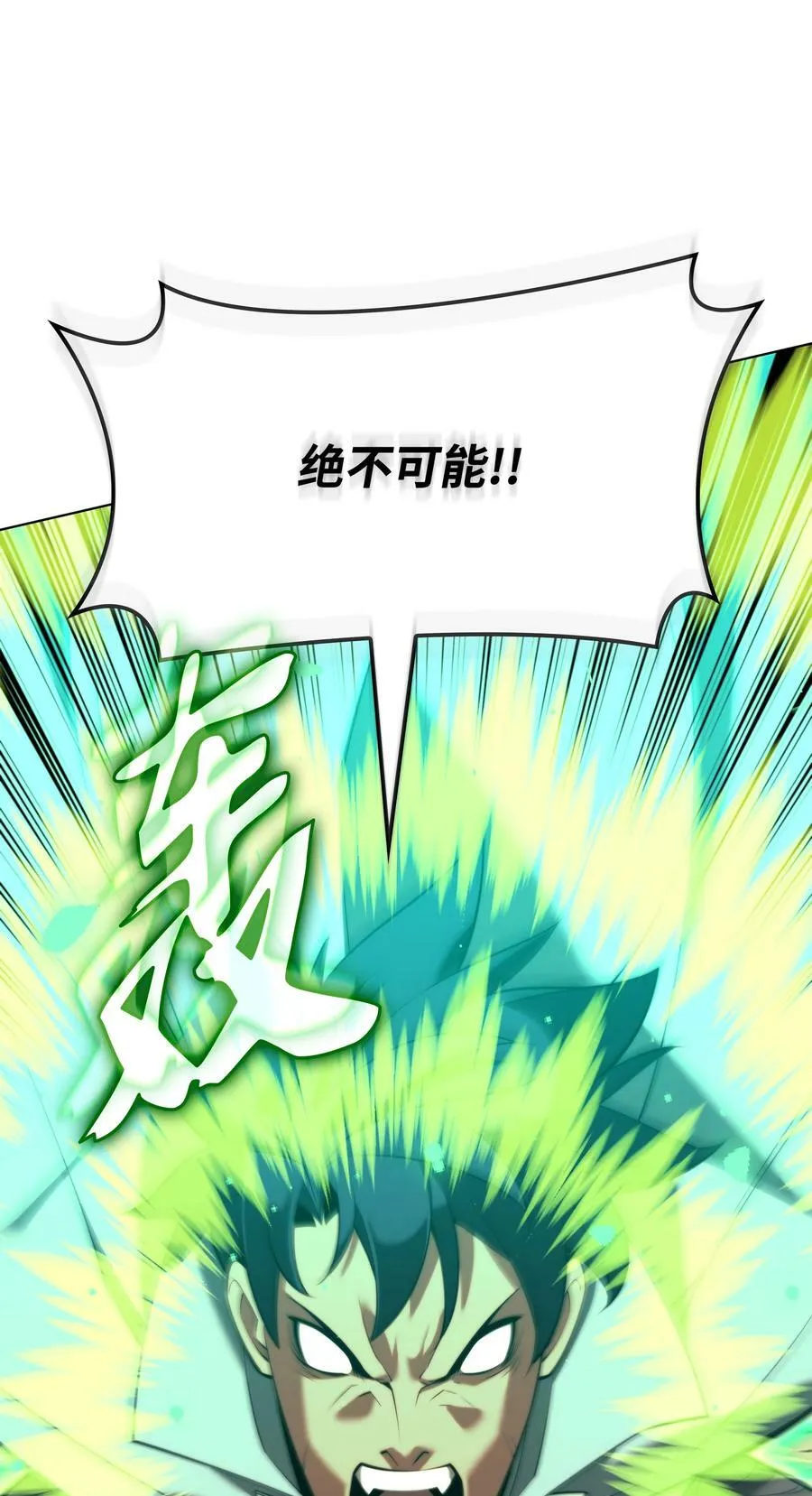 166 剑与锄头 第58页