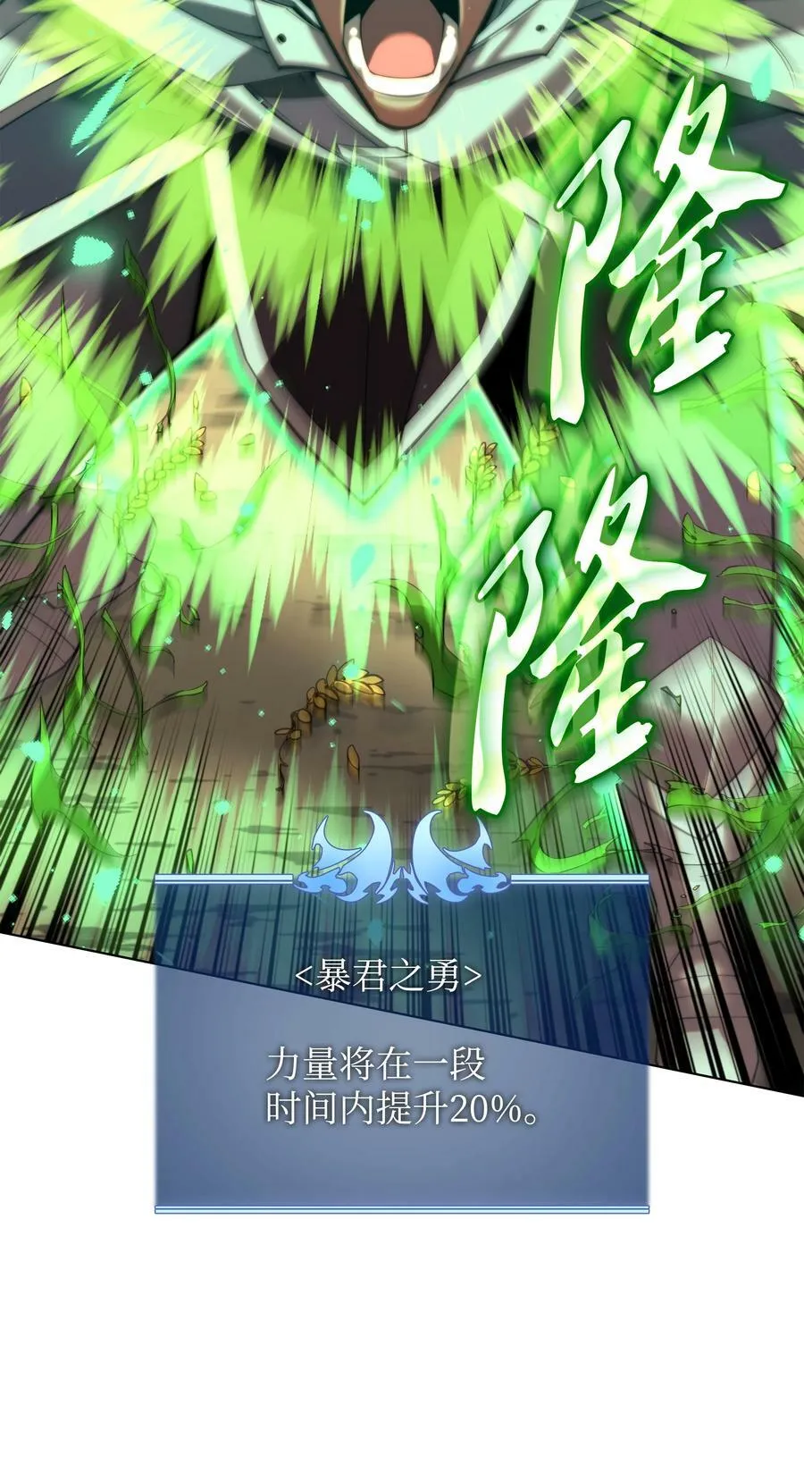 166 剑与锄头 第59页