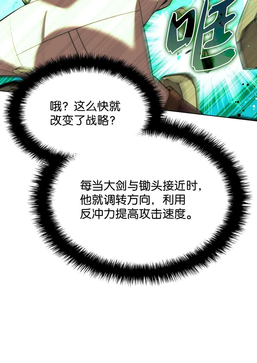 166 剑与锄头 第62页