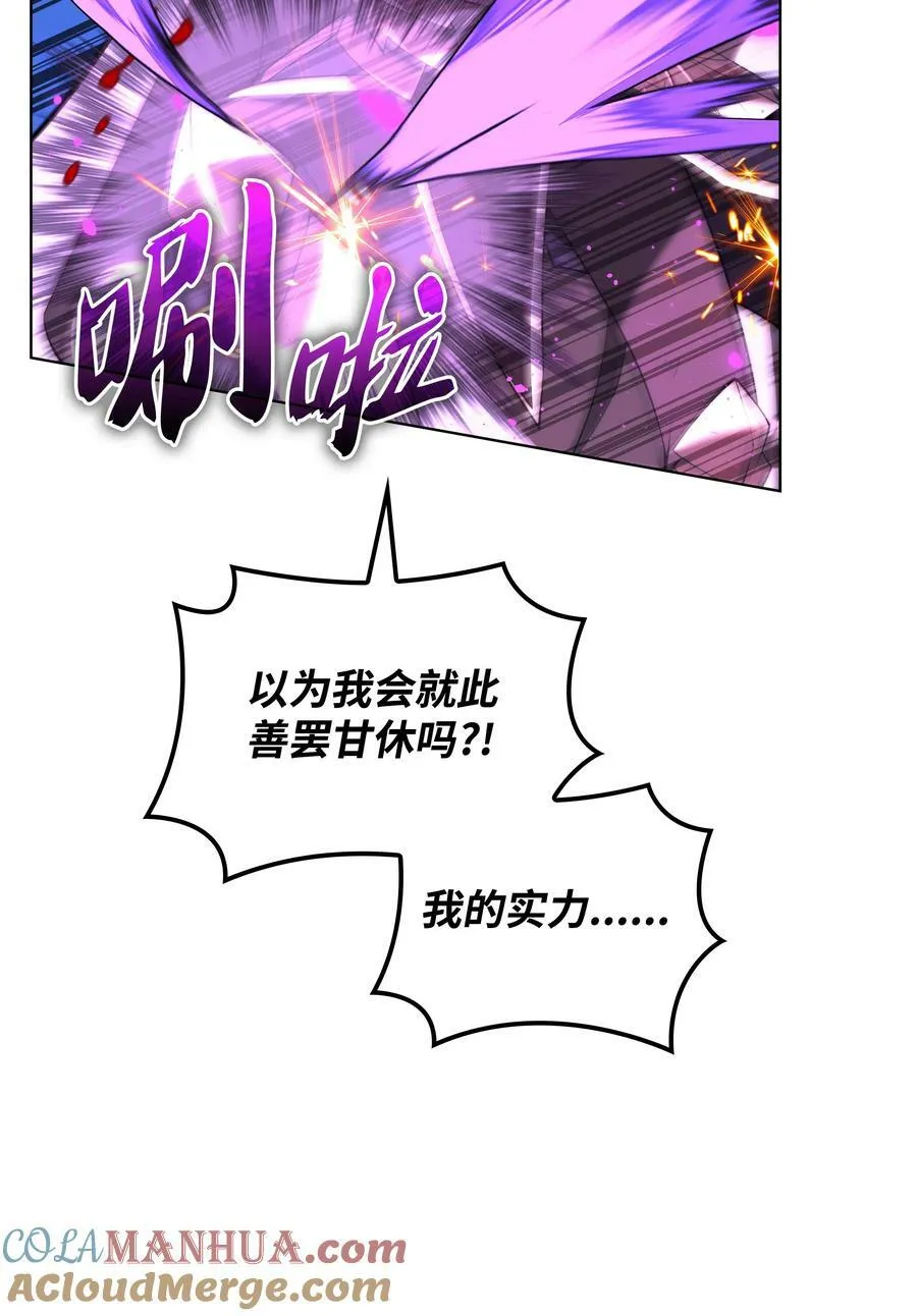 166 剑与锄头 第65页