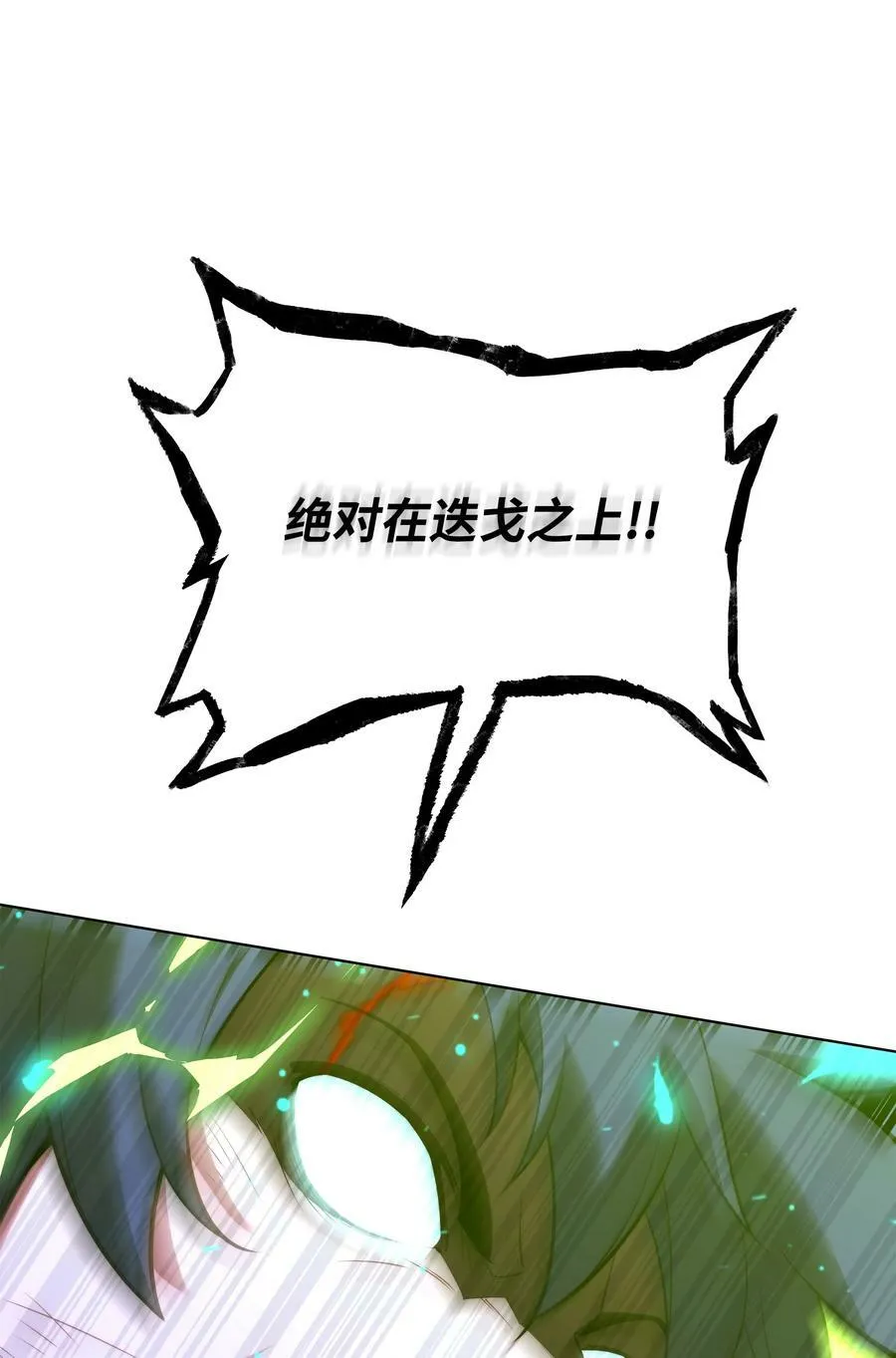 166 剑与锄头 第66页