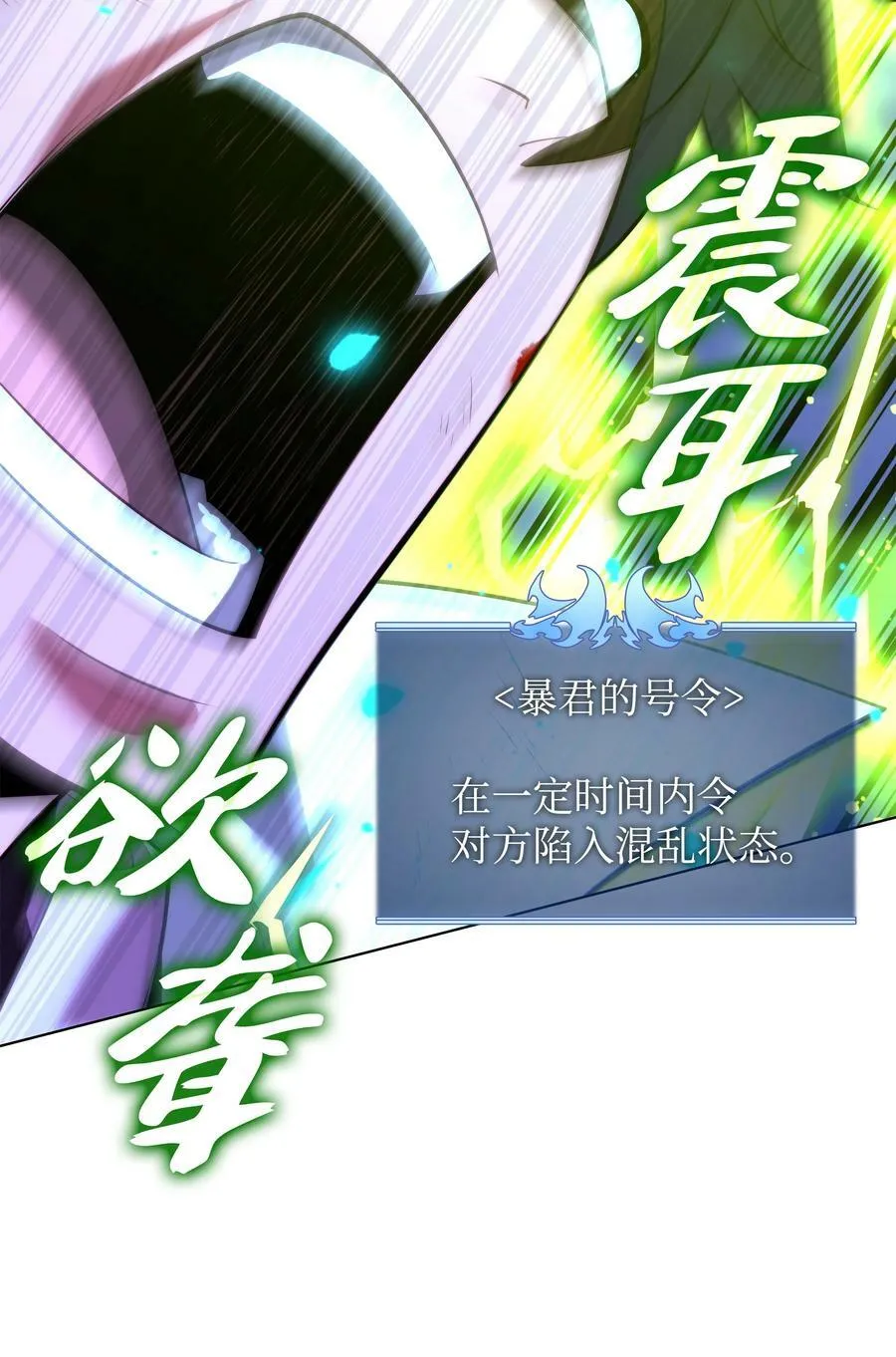 166 剑与锄头 第67页