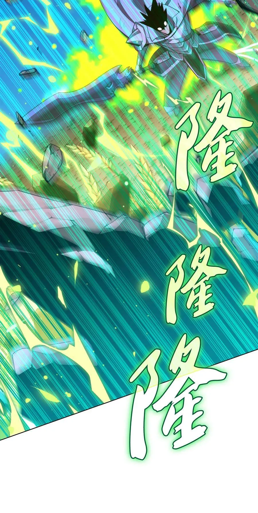 166 剑与锄头 第70页