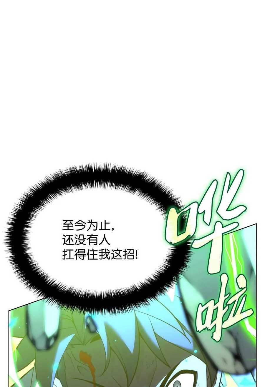 166 剑与锄头 第71页