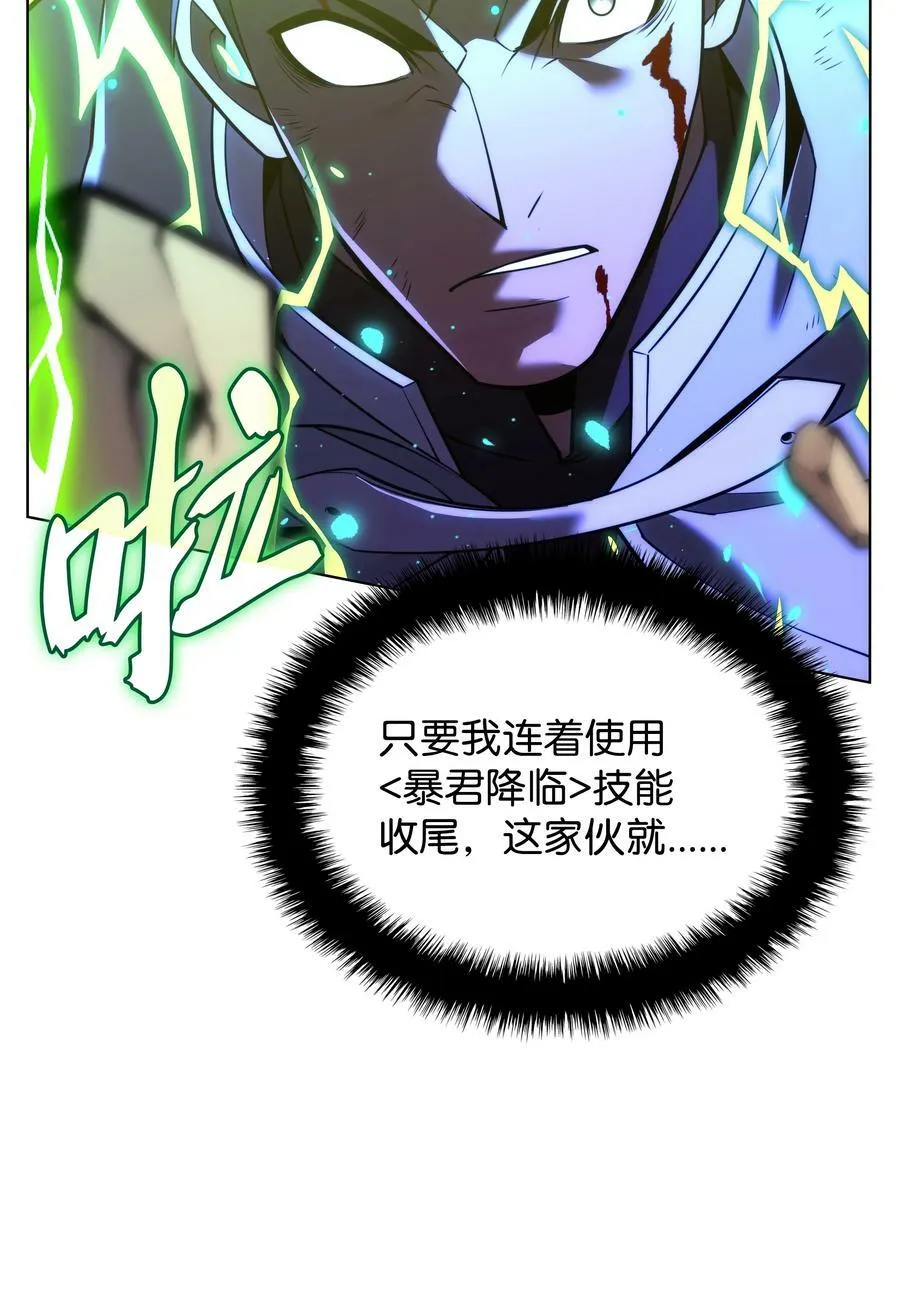 166 剑与锄头 第72页