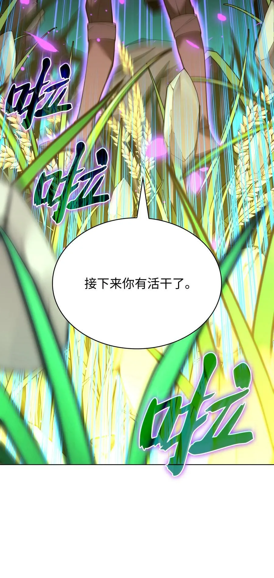 166 剑与锄头 第74页