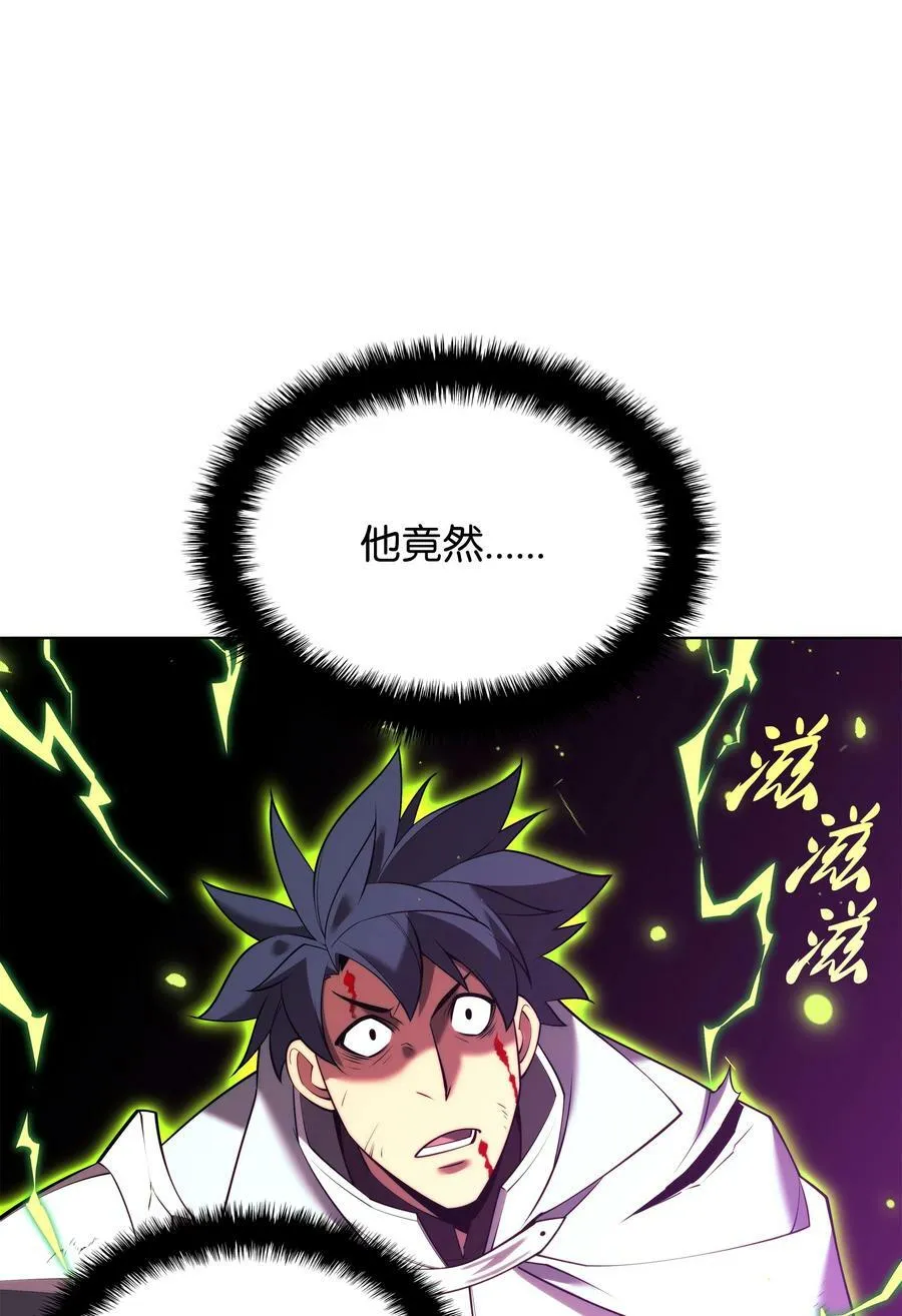 166 剑与锄头 第75页