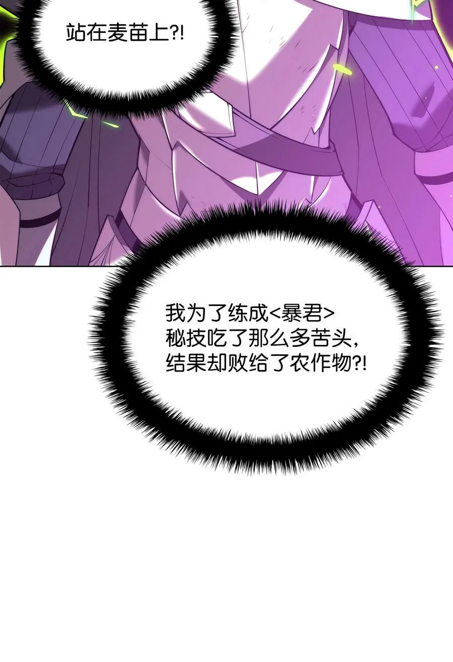 166 剑与锄头 第76页