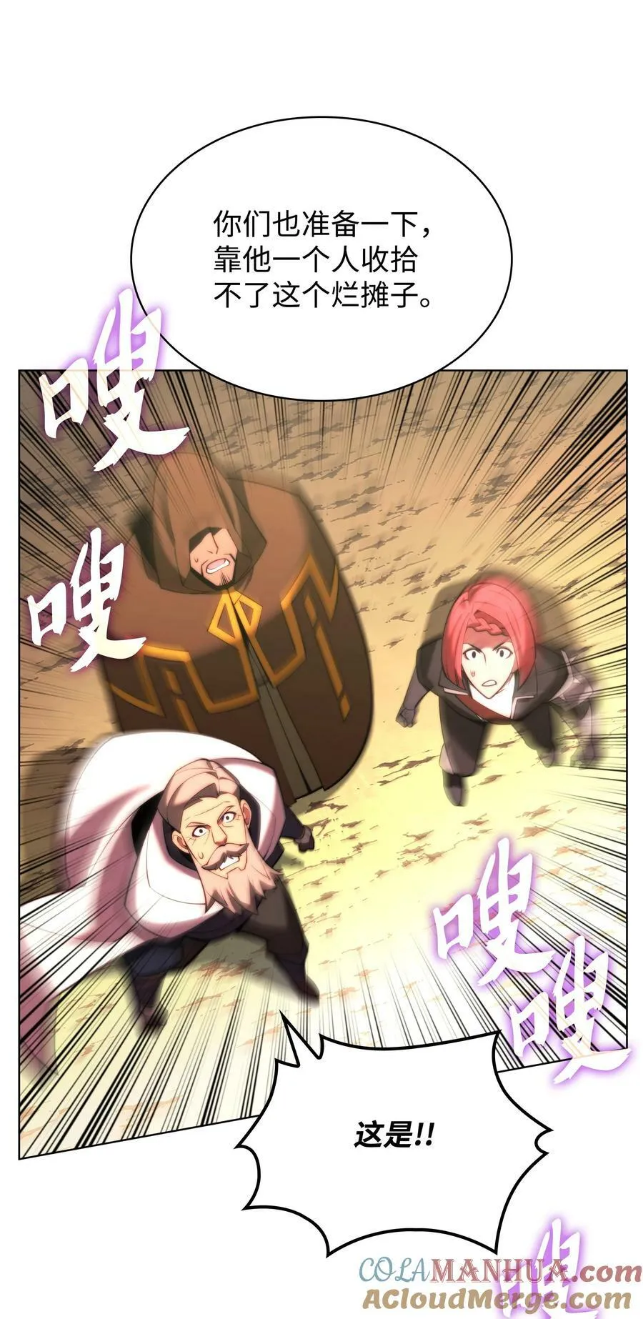 166 剑与锄头 第77页