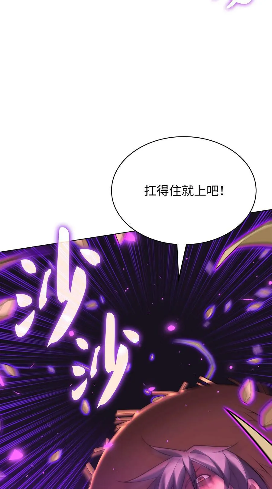 166 剑与锄头 第78页