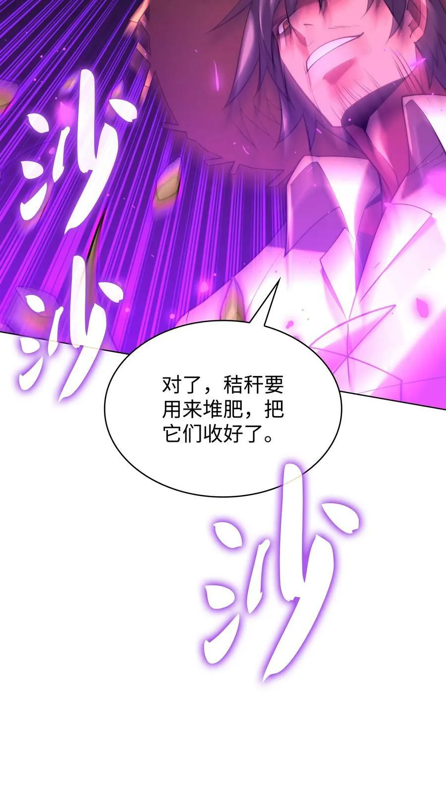 166 剑与锄头 第79页