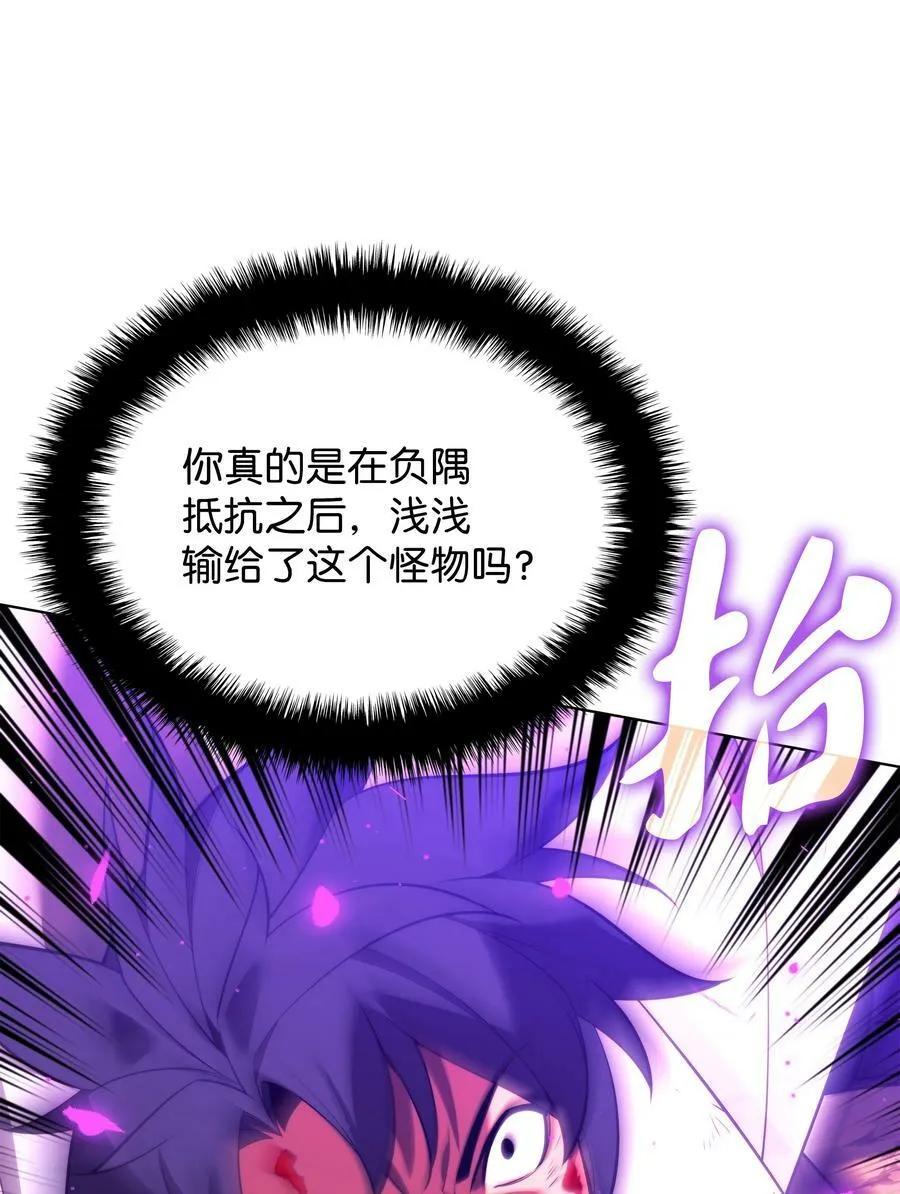 166 剑与锄头 第80页