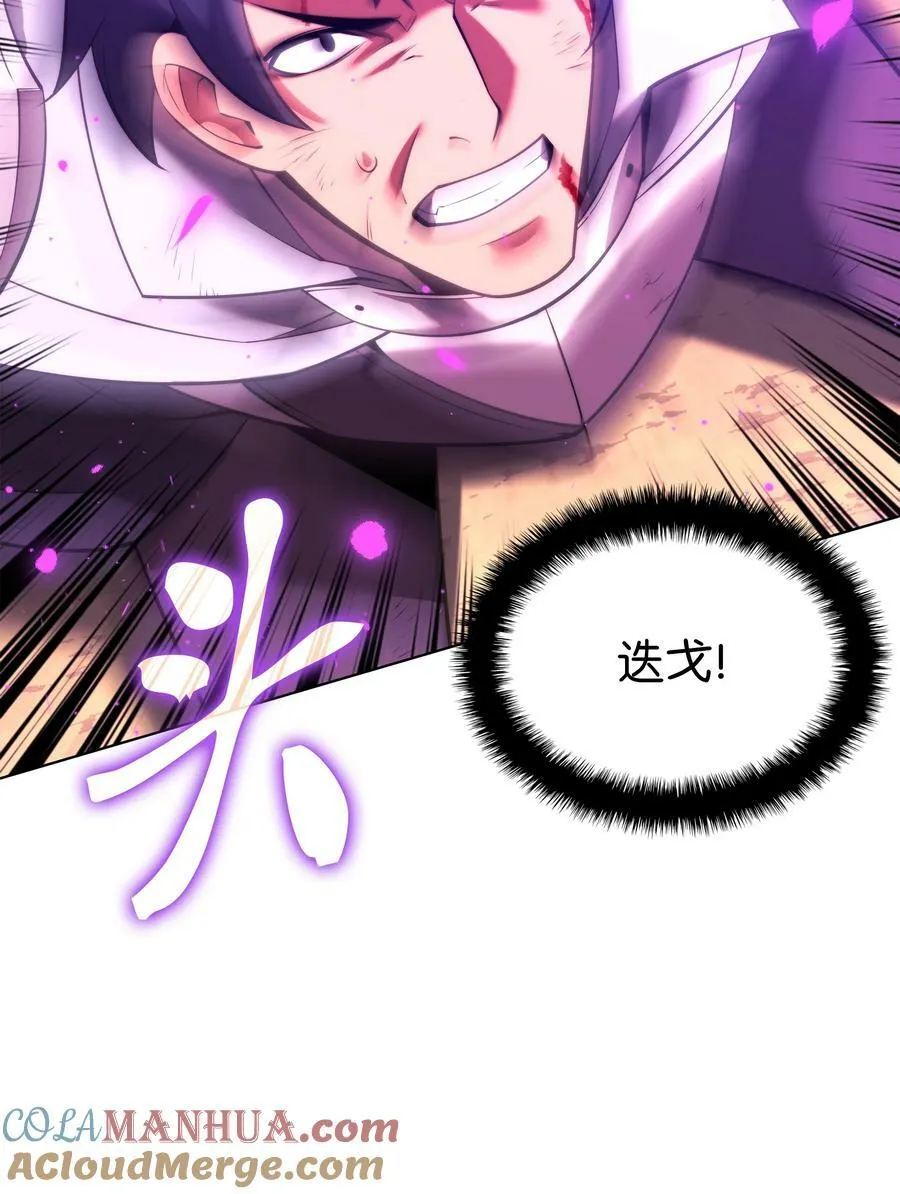 166 剑与锄头 第81页