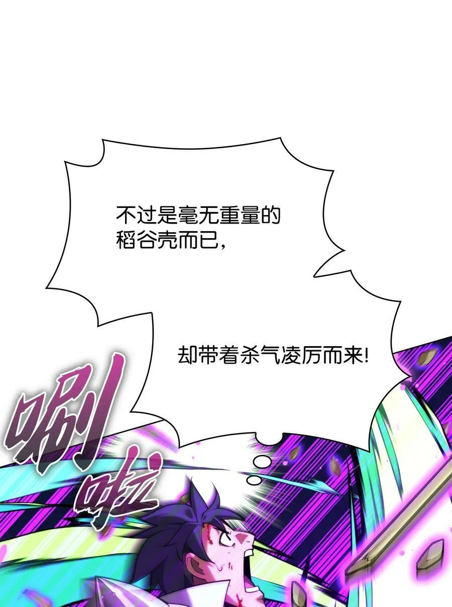 166 剑与锄头 第82页