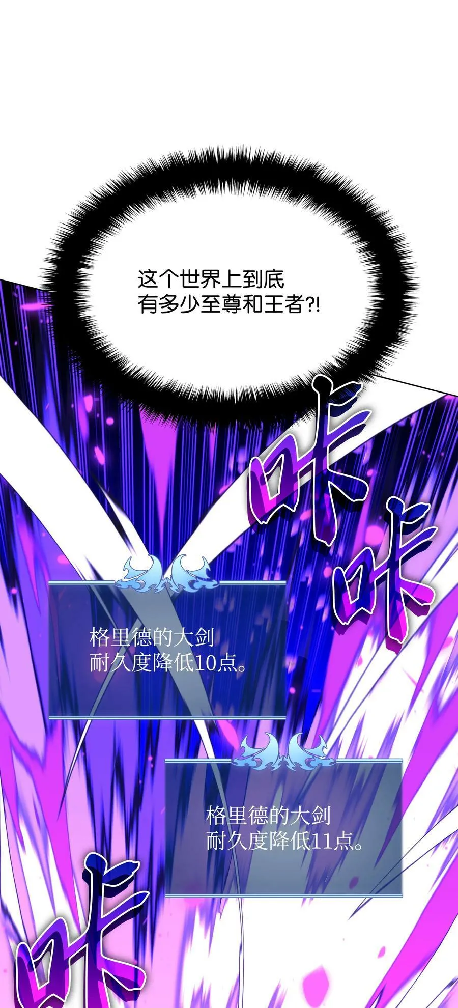 166 剑与锄头 第84页