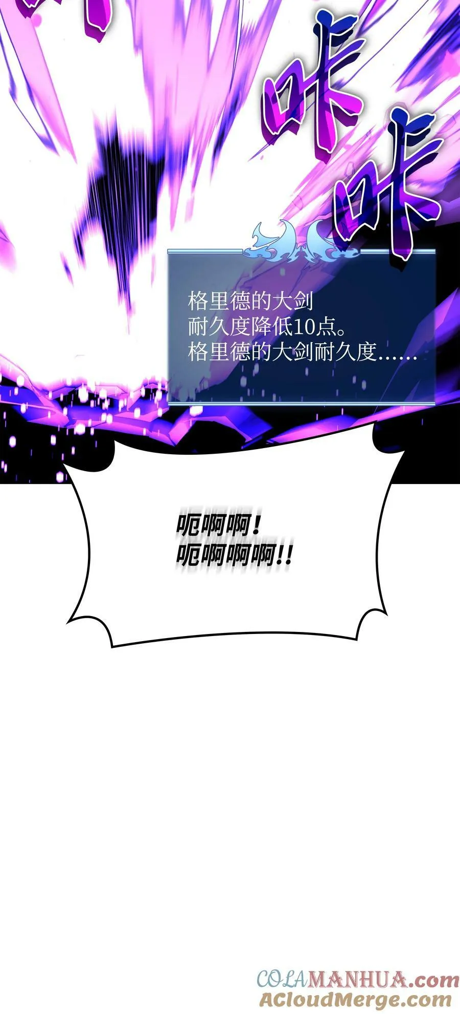 166 剑与锄头 第85页