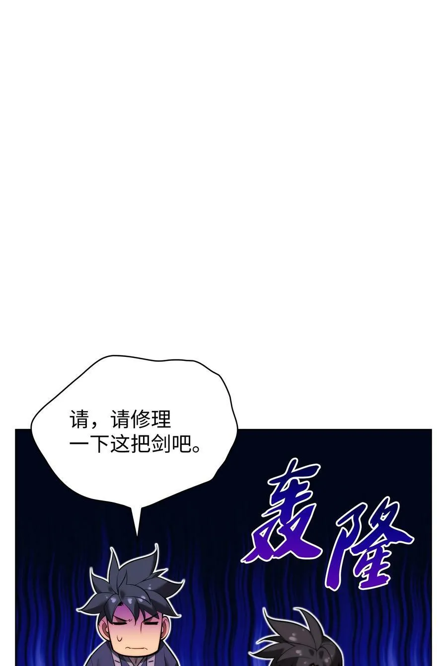 166 剑与锄头 第86页
