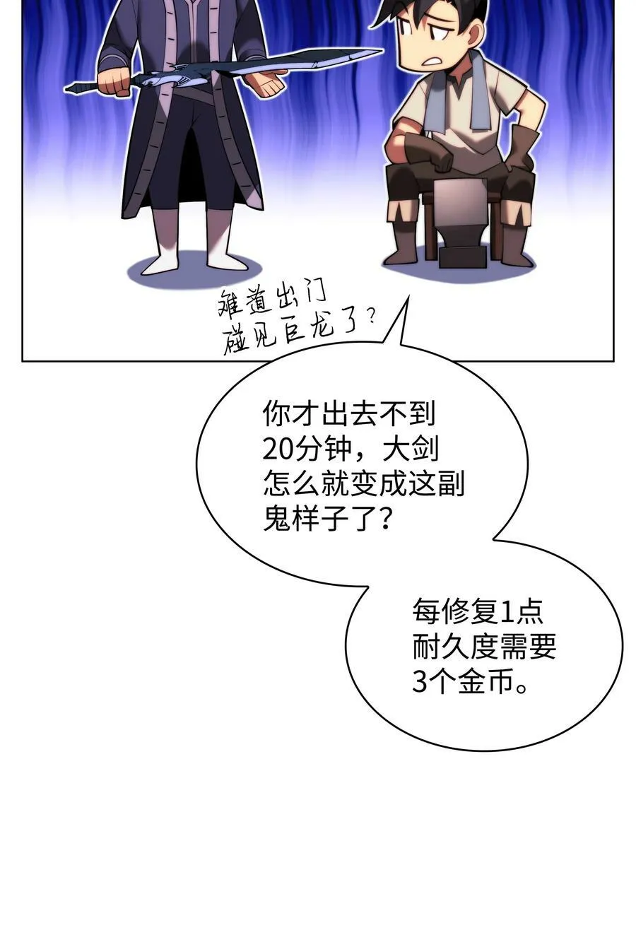 166 剑与锄头 第87页