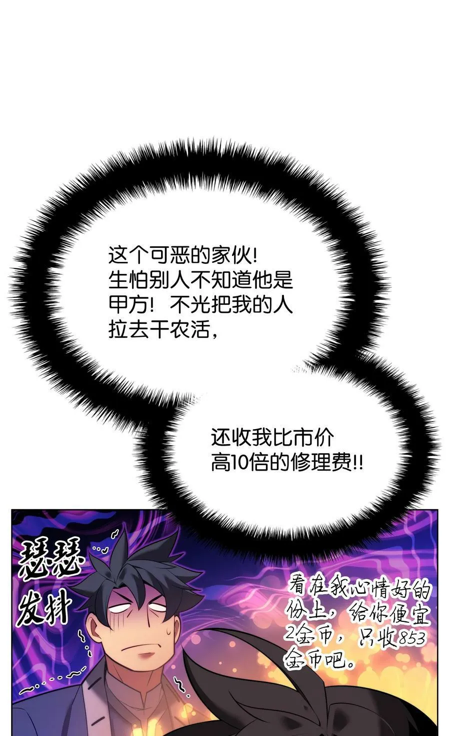 166 剑与锄头 第88页
