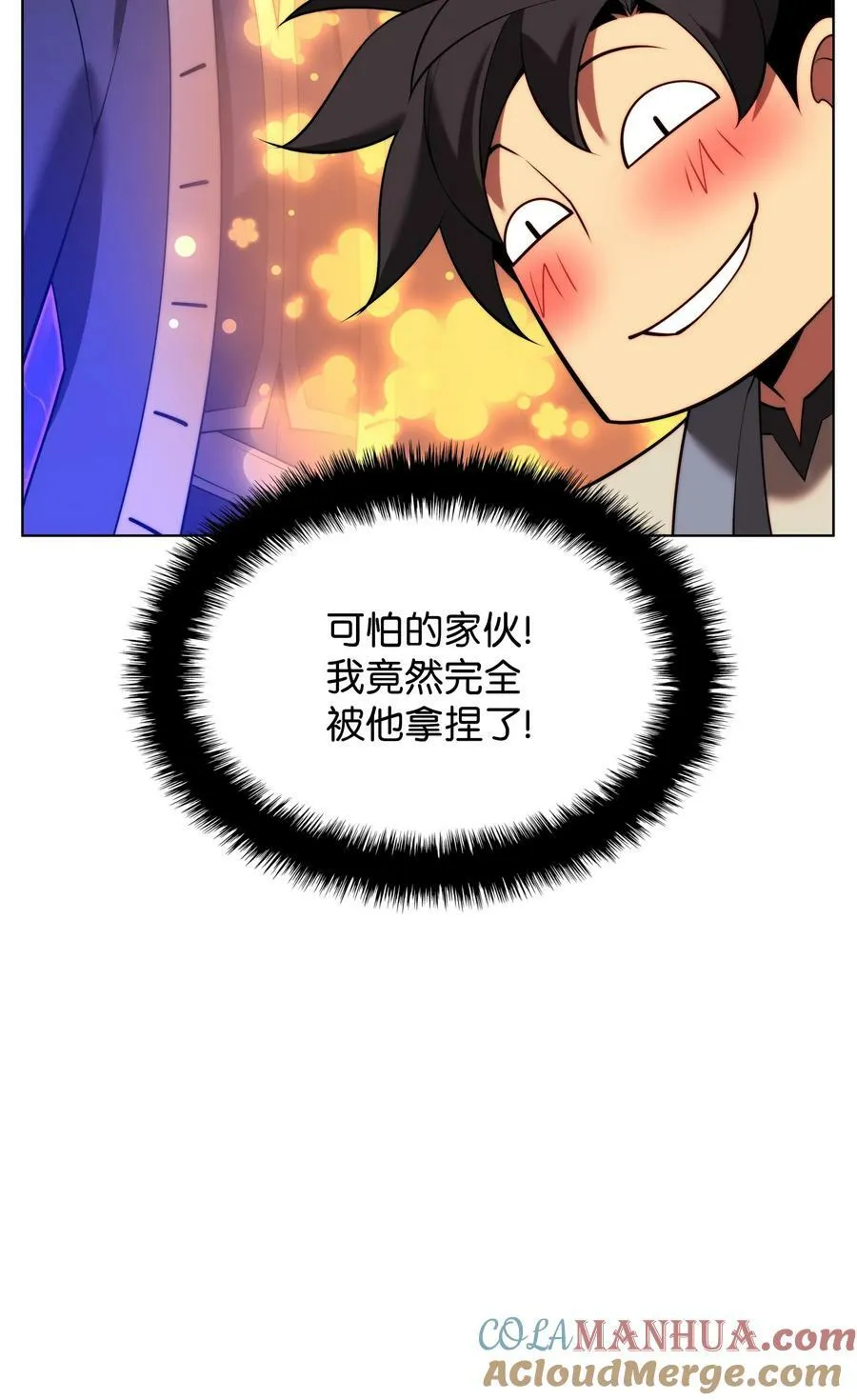 166 剑与锄头 第89页