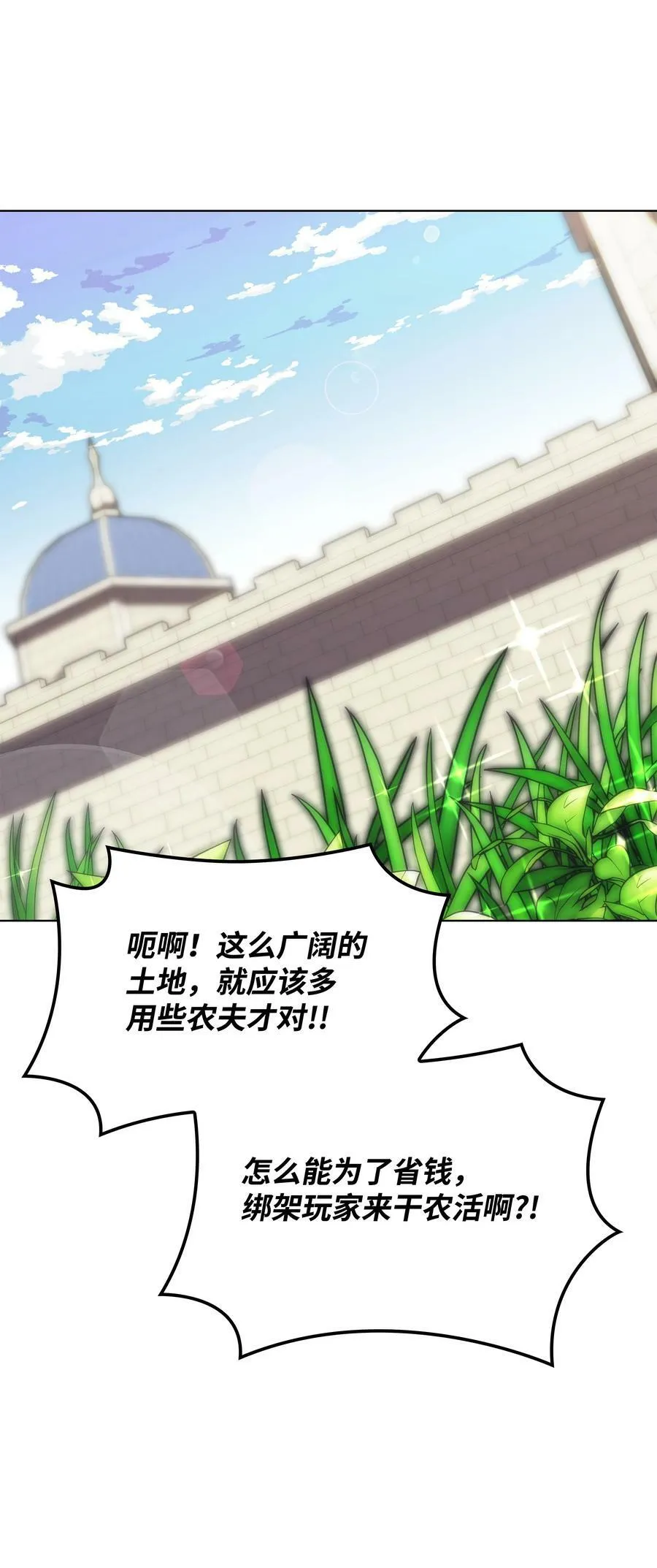 166 剑与锄头 第91页