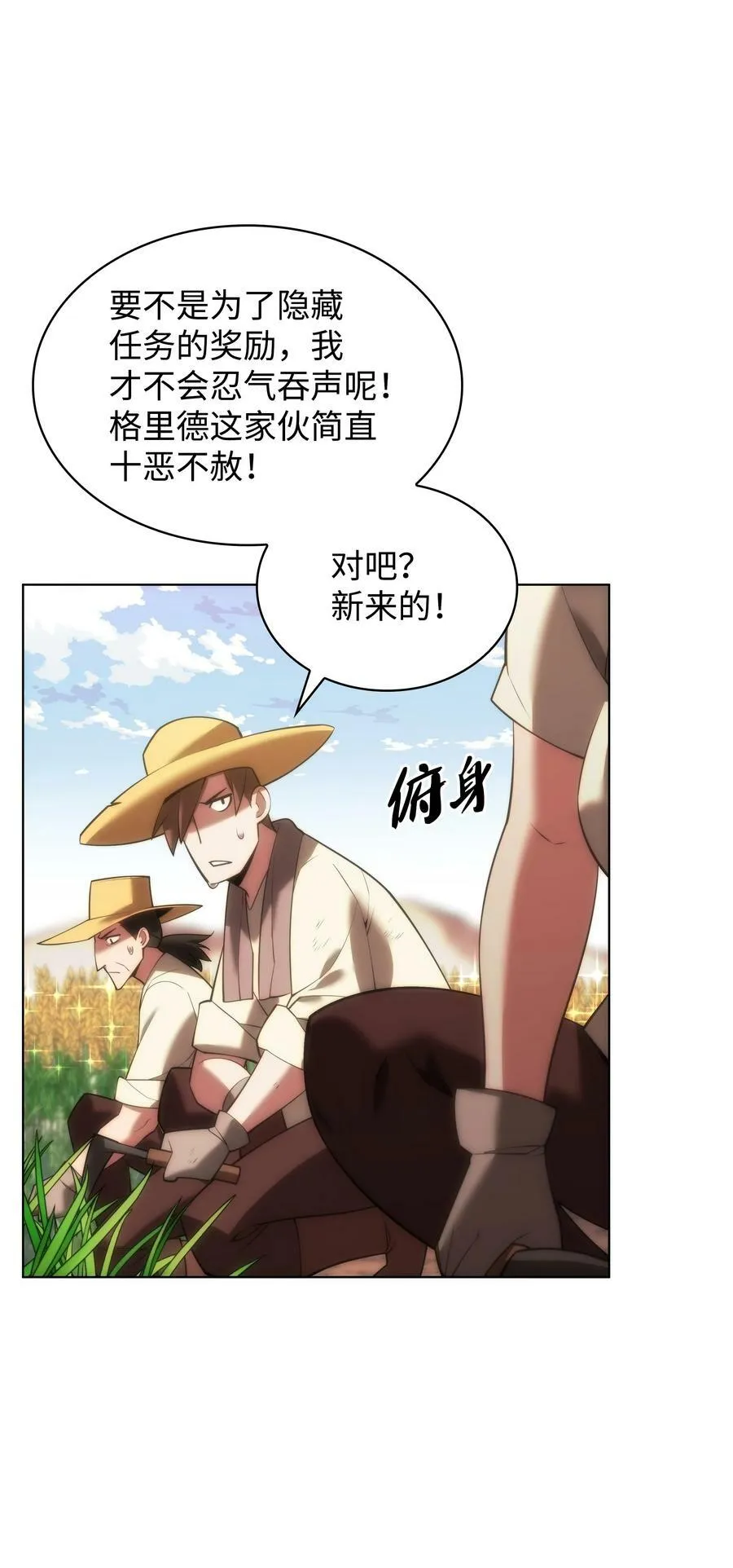 166 剑与锄头 第92页