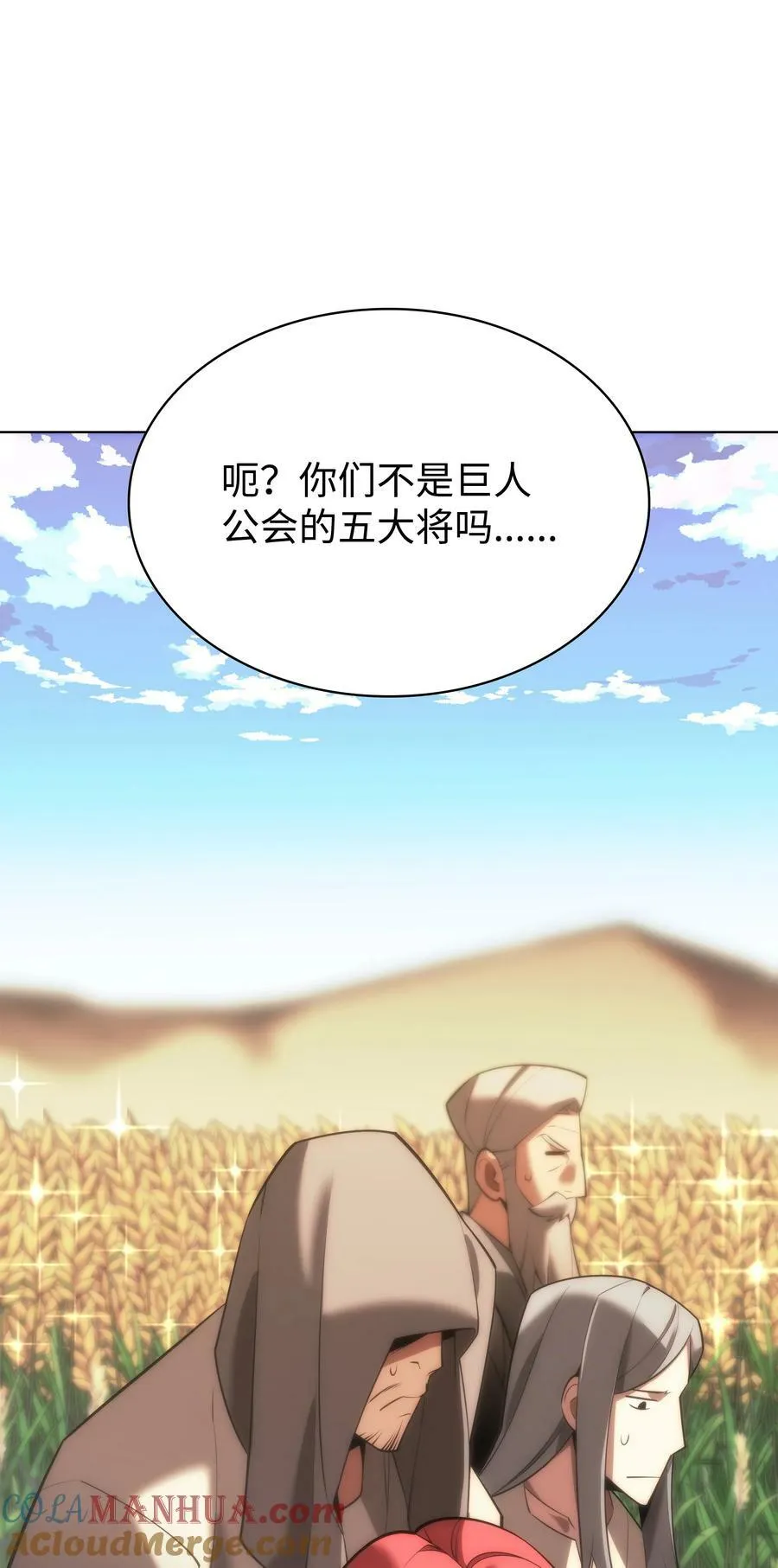 166 剑与锄头 第93页