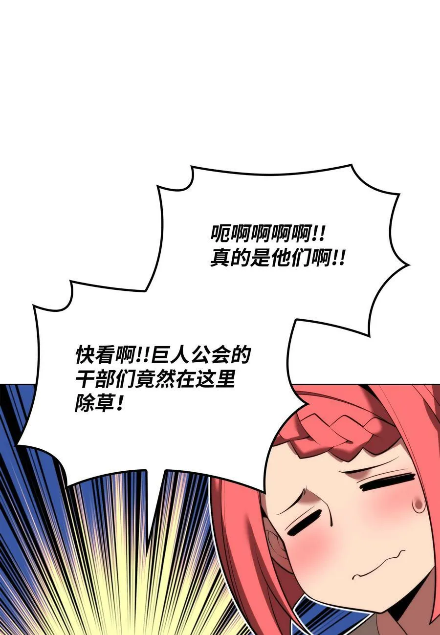 166 剑与锄头 第95页