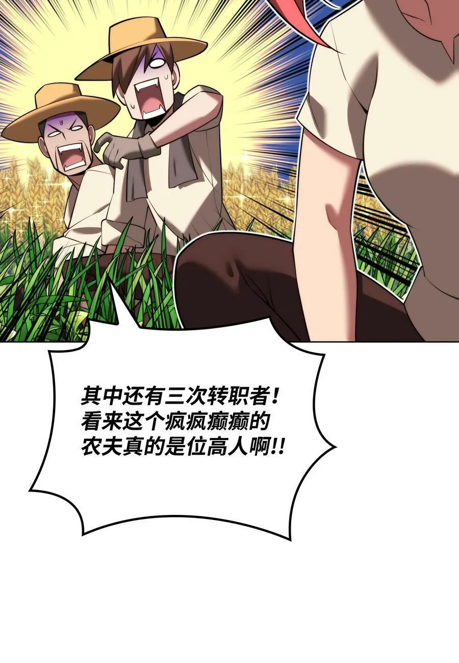 166 剑与锄头 第96页