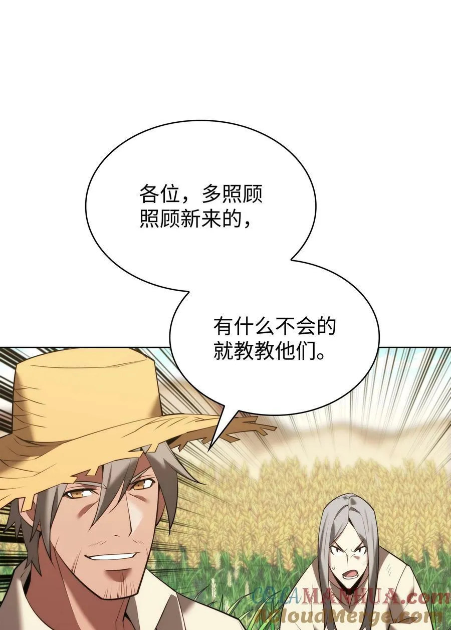 166 剑与锄头 第97页