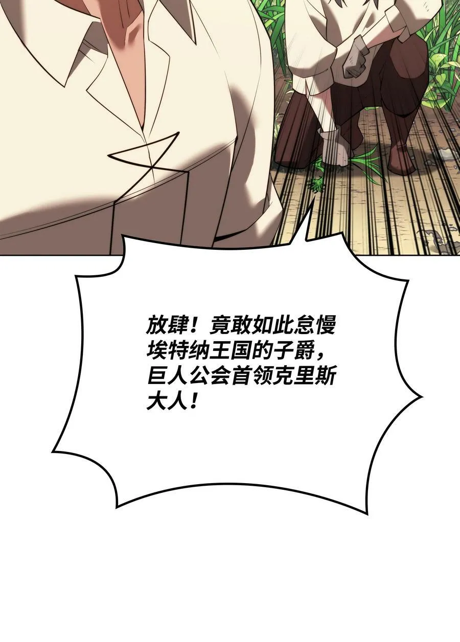 166 剑与锄头 第98页