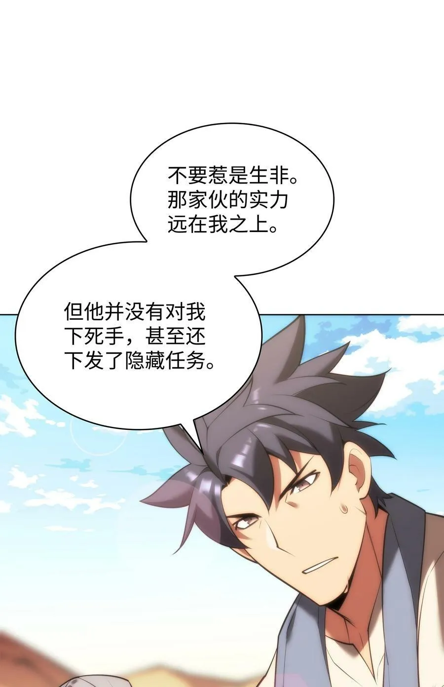 166 剑与锄头 第99页