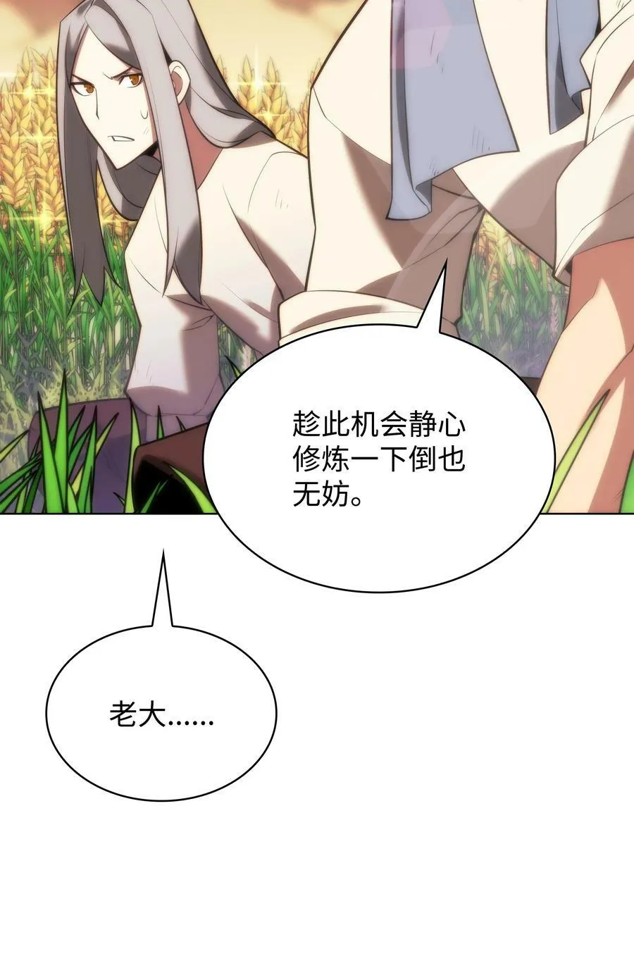 166 剑与锄头 第100页