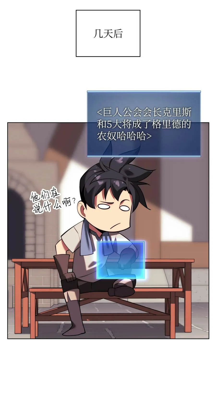 166 剑与锄头 第103页