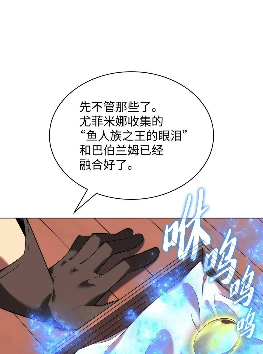166 剑与锄头 第104页