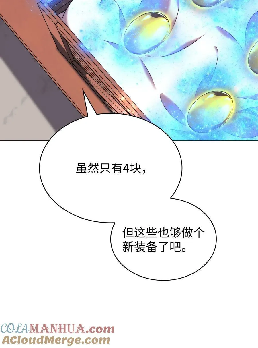 166 剑与锄头 第105页