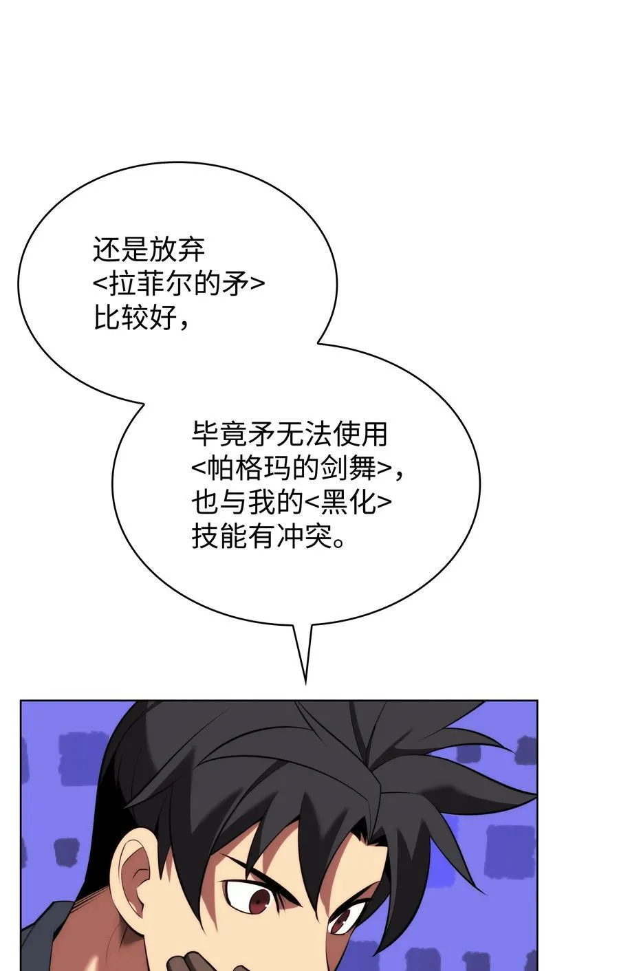 166 剑与锄头 第106页